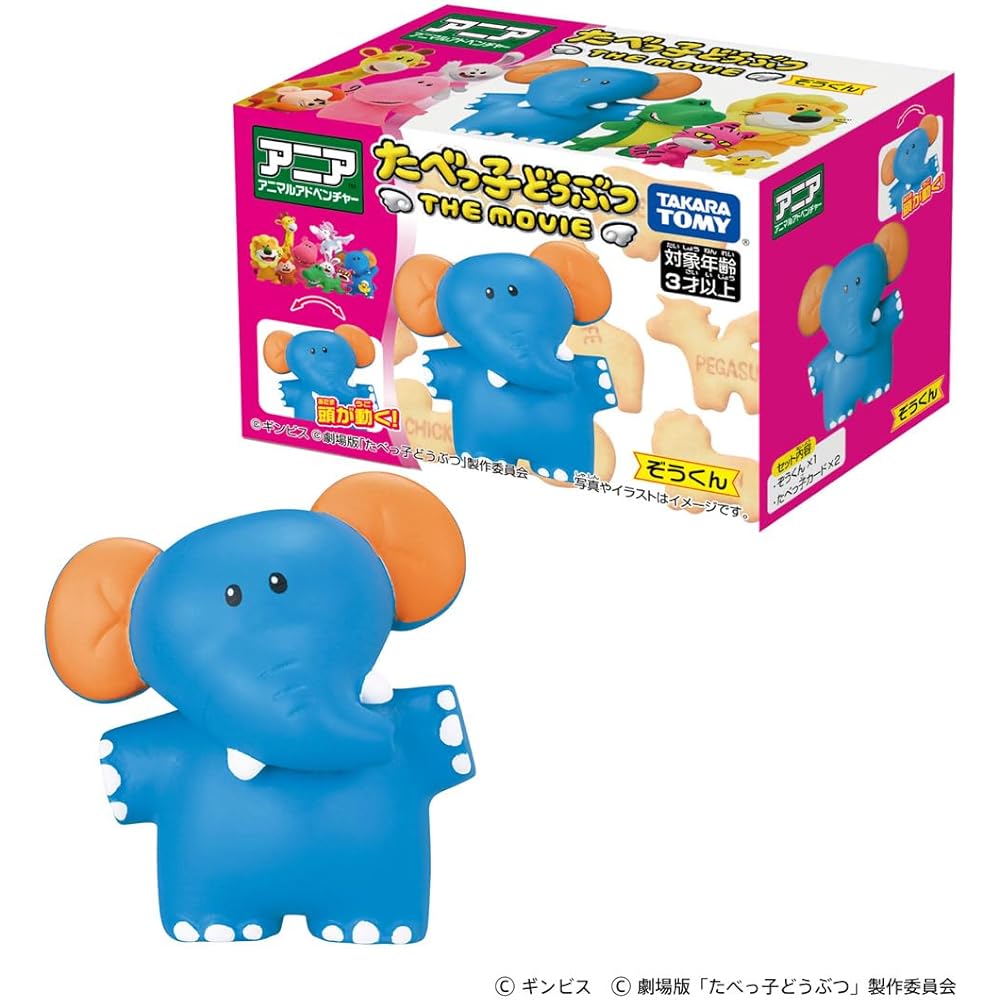 Takara Tomy Ania Animal Toy Elephant Dinosaur for Ages 3 and Up