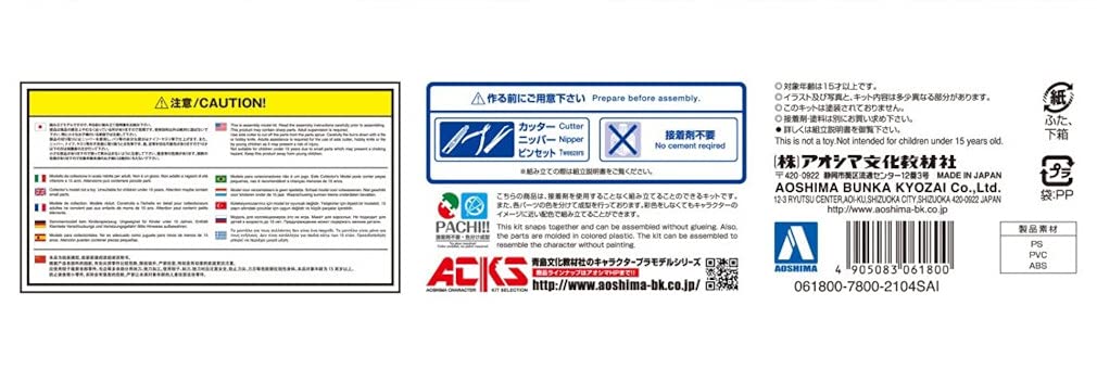 Aoshima Bunka Kyozai VFG Macross Delta VF-31D Skuld SP (приблизительно. Высота 155 мм, предварительно окрашенный пластиковый модельный комплект, MC-08)