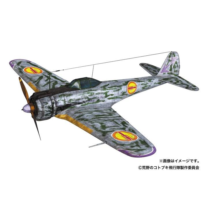 Platz Wild Wings of the Kotobuki Squadron Hayabusa Type 1 Kate & Chika Specifications 1/144 Scale Plastic Model Kit KHK144-H2 Unpainted