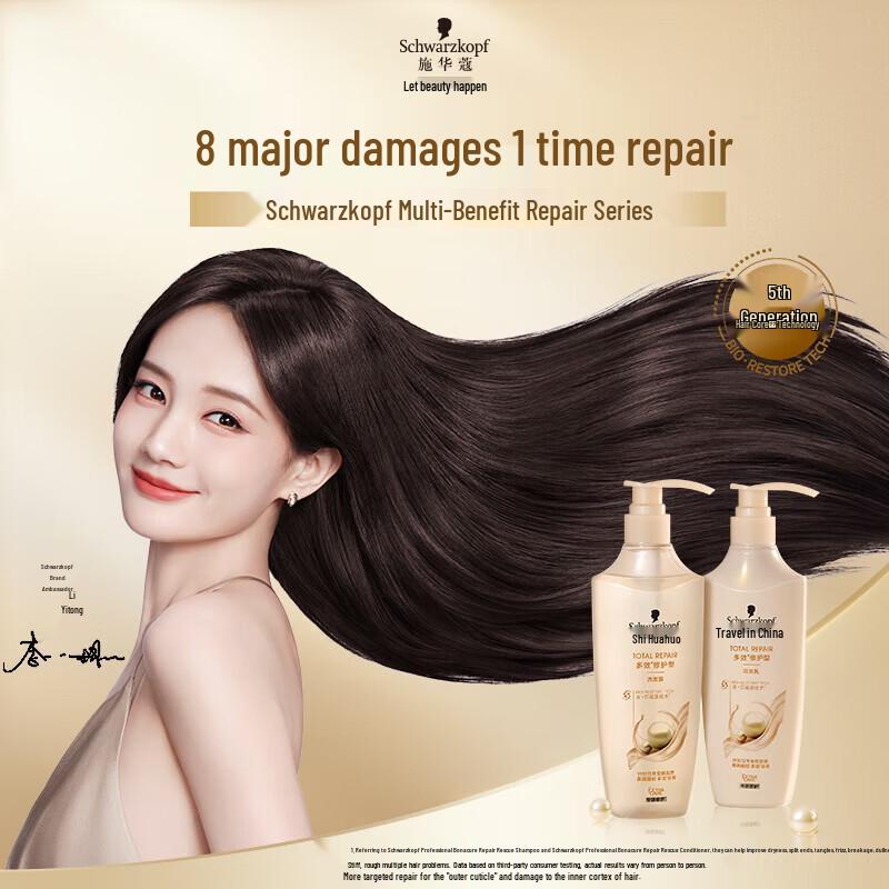 Schwarzkopf Шампунь для восстановления с мультиэффектом