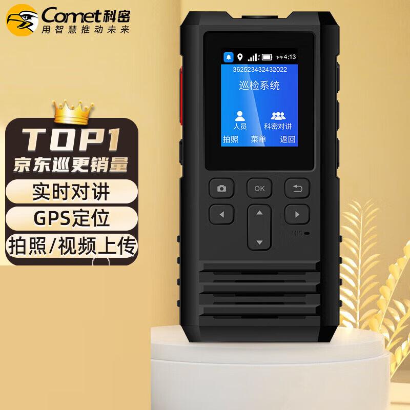 Kemai CX-K5 4G GPS Intercom Patrol Device CN plug (adapter included)