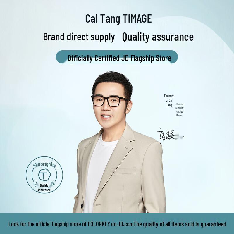 TIMAGE Pressed Setting Powder