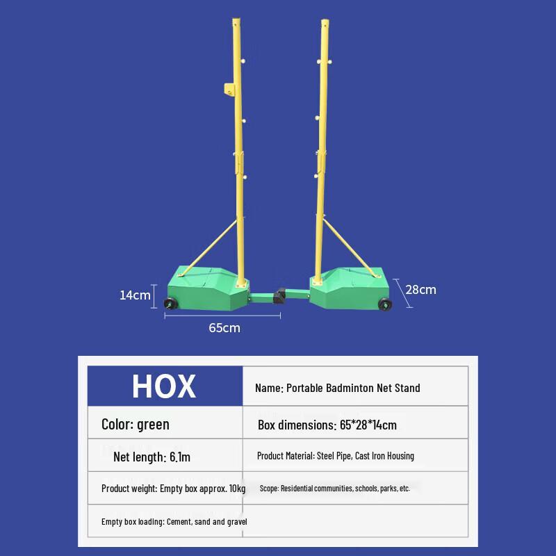 HOX Портативная профессиональная стойка для бадминтонной сетки