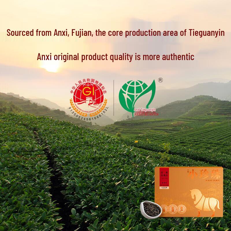 Bama Little Pearl 3-Star Strong Aroma Anxi Tieguanyin Oolong Tea, 250g