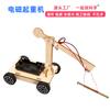 Children's Electromagnetic Crane Science And Technology Small Making Kindergarten/student Science Experiment Diy Handmade Science And Education Toy