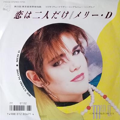 7-дюймовая пластинка MERI D. MARSHALL - Мы стоим в одиночестве 7Y0102 Canyon Internat 1986 Япония Поп Б/У