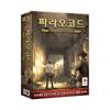 Pharaoh Code, Korea Representative Board Game