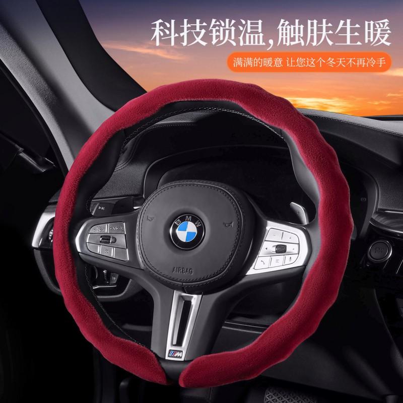 9D Ultra-Thin Winter Steering Wheel Cover Non-Slip Full Wrap Universal Fit 38cm Diameter Car