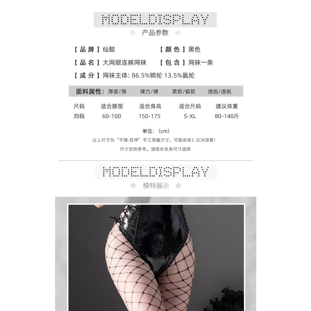 Xianyi Сексуальные Сексуальные Черные Чулки Цельное Боди Открытое Искушение Бесплатный Флирт Большие Глаза Сетчатые Носки Женский Большой Размер W12