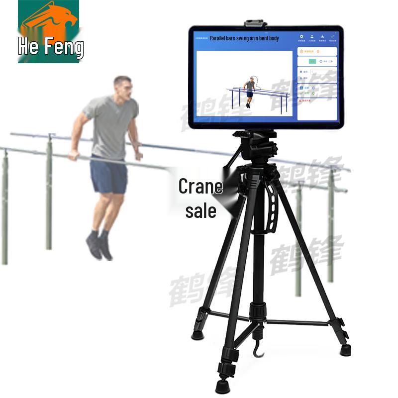 Hefeng 9-in-1 Physical Fitness Assessment System