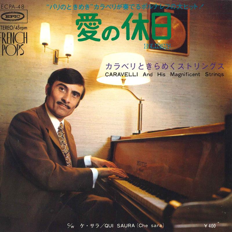 7-дюймовая пластинка CARAVELLI & HIS MAGNIFICENT STRINGS - Holidays / Qui Saura(Что будет) ECPA48 EPIC Japan Поп Б/У