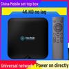 [Бесплатно] 4K HD WiFi ТВ-приставка от China Mobile