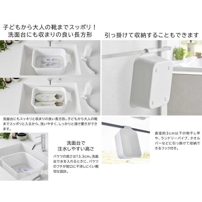 [Yamazaki] Magnet & Hook Bucket 7.5L + Magnet Refill Laundry Bottle [2-Piece Set] Tower, Shoes, Slippers, Soaking Wash, White 1832 4852
