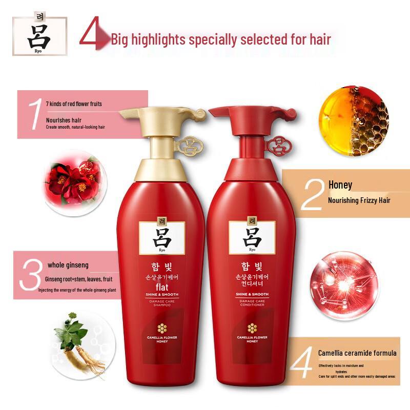 Ryo Red Line Damage Repair Hair Care Set