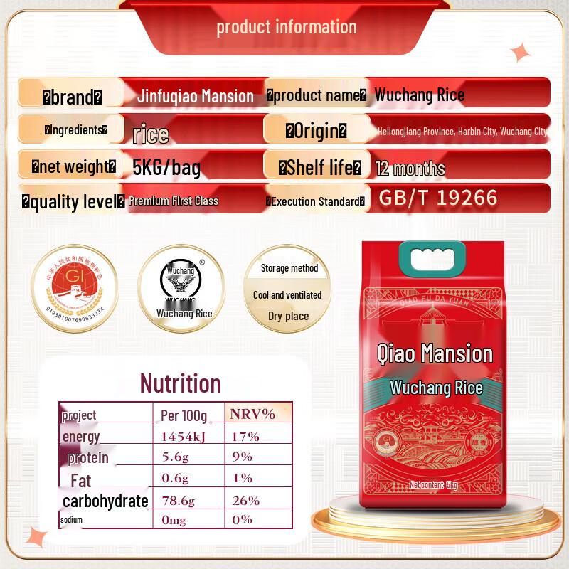 Aomo Laundry Detergent & Wuchang Rice Bundle