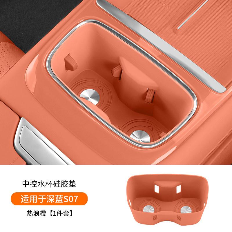 Подходит для Changan Deepal S07 2026 Автомобиля Специальная Беспроводная Зарядная Панель Центральной Консоли Противоскользящая Силиконовая Накладка Подлокотник Ящик Интерьер