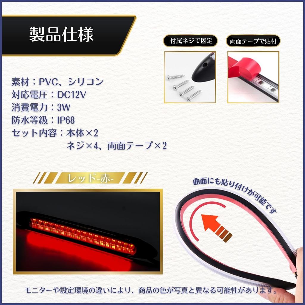 Calm wish Последовательный указатель поворота Дневная лента, Светодиод, Бегущий свет, Красный, Янтарный, Переключаемый, 2