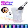 Светодиодные ведра для льда для шампанского и пива, 5 л, большой вместимости, ведра для льда для вина и пива с Bluetooth-динамиком, контейнер для напитков для домашнего бара