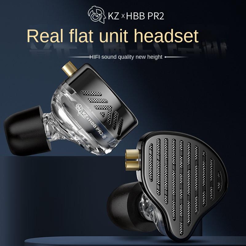 KZ-PR2 Пленочная гарнитура HIFI Высококачественные сменные наушники-вкладыши для планшетов