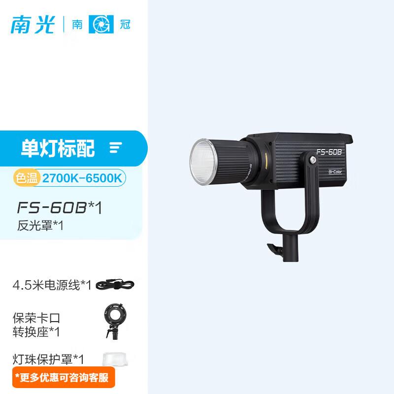 Nanguan FS-60B Bi-color Professional LED Photography Light