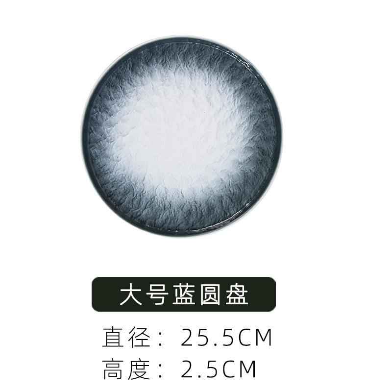 Nordic Internet Celebrity Ceramic Steak Round Flat Plate Home Creative Dishes Plate Dim Sum Western Food Plate Set Combination Tableware