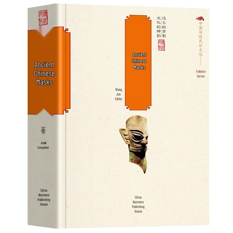 Древние китайские обряды жертвоприношения: Книги по традиционной народной культуре