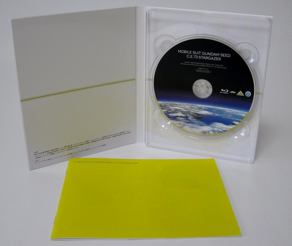 Mobile Suit Gundam SEED Press Limited C.E.73 -STARGAZER- (First Edition) [Blu-ray]