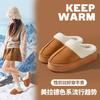 Cotton Slippers Autumn and Winter Household Plush Couple Warm Non-slip Home Shoes
