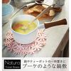 Yamazaki Silicone Pot Holder, Flower Pattern, White, Approx. W20 X D20 X H0.5cm, Product Code: 7679