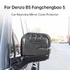 Для Denza B5 Fangchengbao 5 Защитная накладка на зеркало заднего вида, защита от царапин, аксессуары для внешней модификации