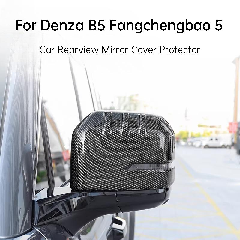 Для Denza B5 Fangchengbao 5 Защитная накладка на зеркало заднего вида, защита от царапин, аксессуары для внешней модификации