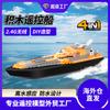 V101 Гоночный корабль Спасательный корабль Детская образовательная модель игрушки Совместимый строительный блок Собранная электрическая игрушка Водонепроницаемый