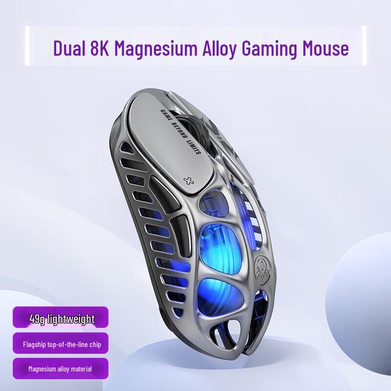 Игровая мышь GravaStar Cocoon X PRO с тройным режимом 8K