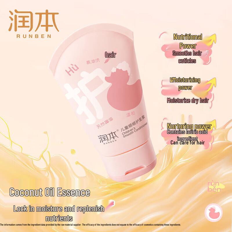 RUNBEN Kids' Smoothing Conditioner (4 x 60g)