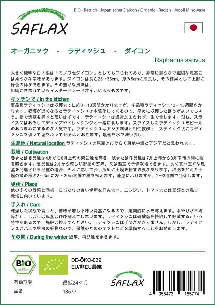 SAFLAX Garden in the Bag - Органический - Редис - Mooli Minowase - 100 семян - С субстратом в подходящем мешке - Raphanus sativus