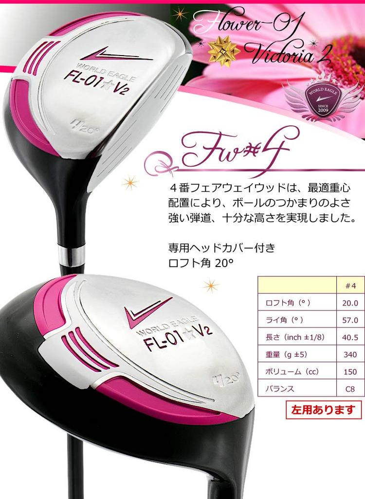 WORLD EAGLE Набор клюшек 10 клюшек Ежевика Для начинающих FL-01V2 B/Berry Женский/Правосторонний Сумка510