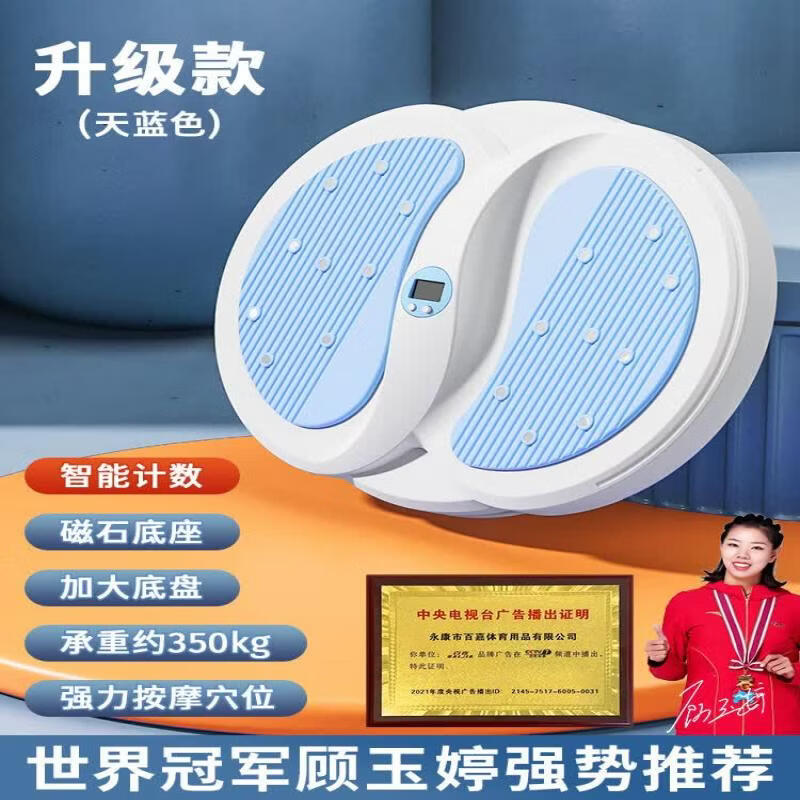 Диск для скручивания талии Brangdy Home