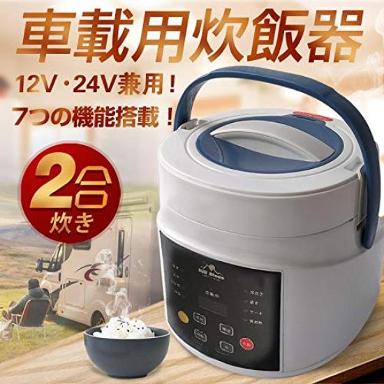 Sun Percy Car Rice 2 Keeps Warm for Up To 12 Cooking Cooker, Cups, 12V/24V, Hours, Reservation, [Product]