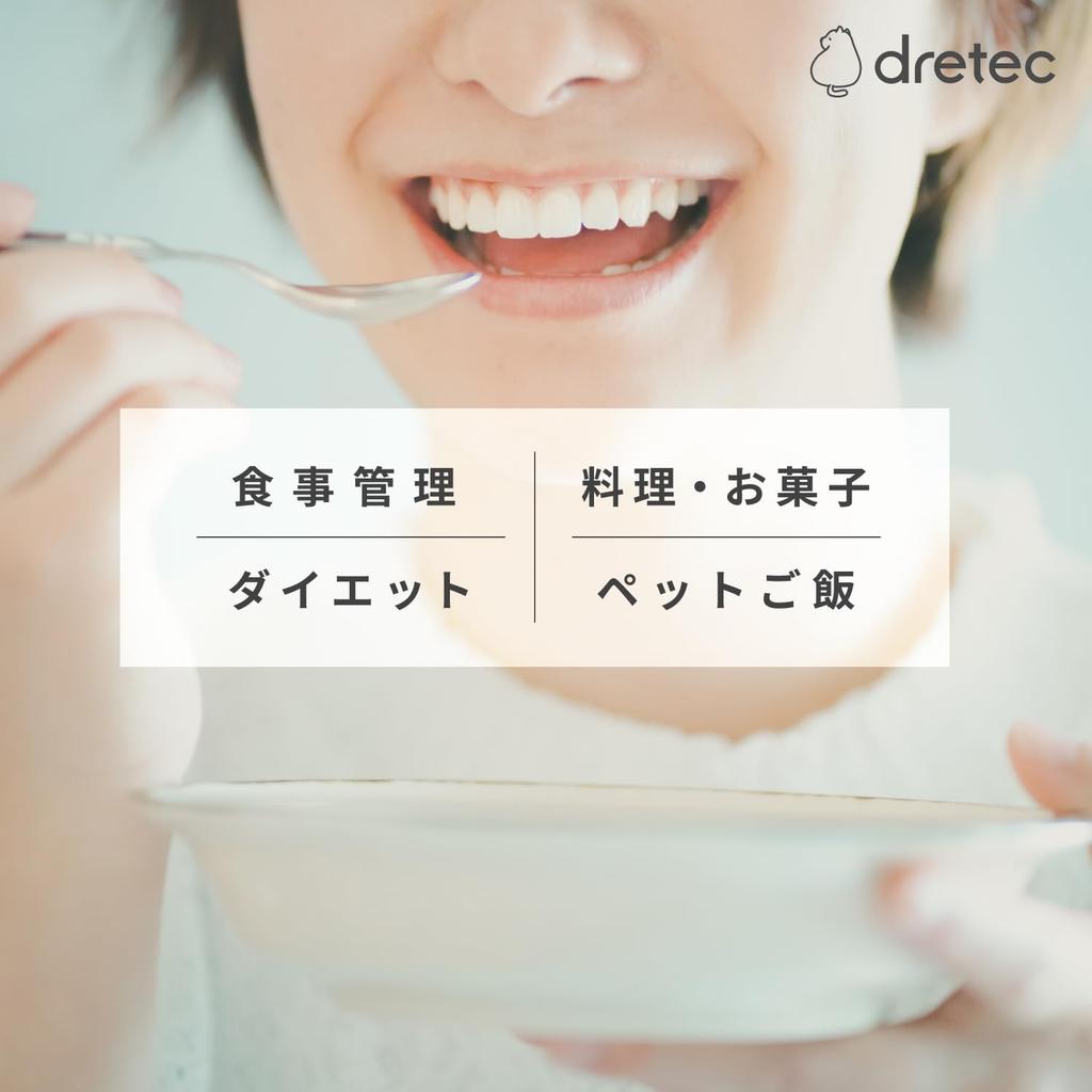 [Японский производитель] Цифровые весы Dretec, 1 кг / 0,1 г, Функция тарирования, Большой экран, Белый