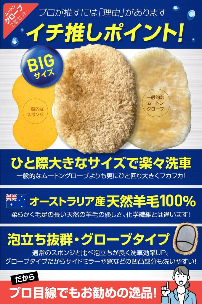 Galacoat Автомойка Мериносовая шерсть Натуральная шерсть Детализирующая щетка Губка, Перчатки, 100% [набор из 5 предметов]