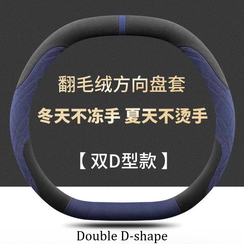 For Zeekr 7X 2026 Steering Wheel Cover Ultra-thin Flip Fur Non-slip Sweat-absorbing Winter Handlebar Cover Four Seasons Supplies
