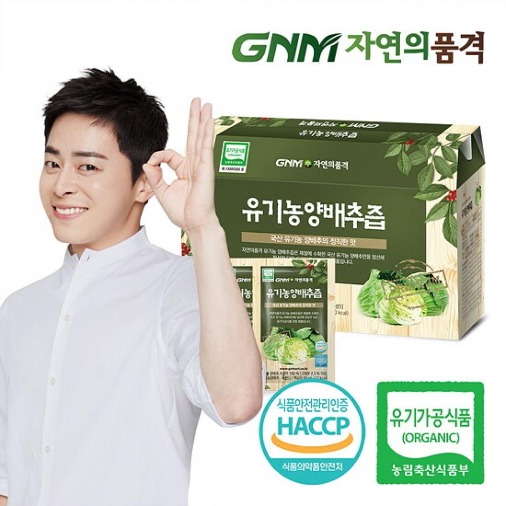Gnm Natural S Quality 100 Organic Korean Cabbage Juice 1 Box 30 poucheS