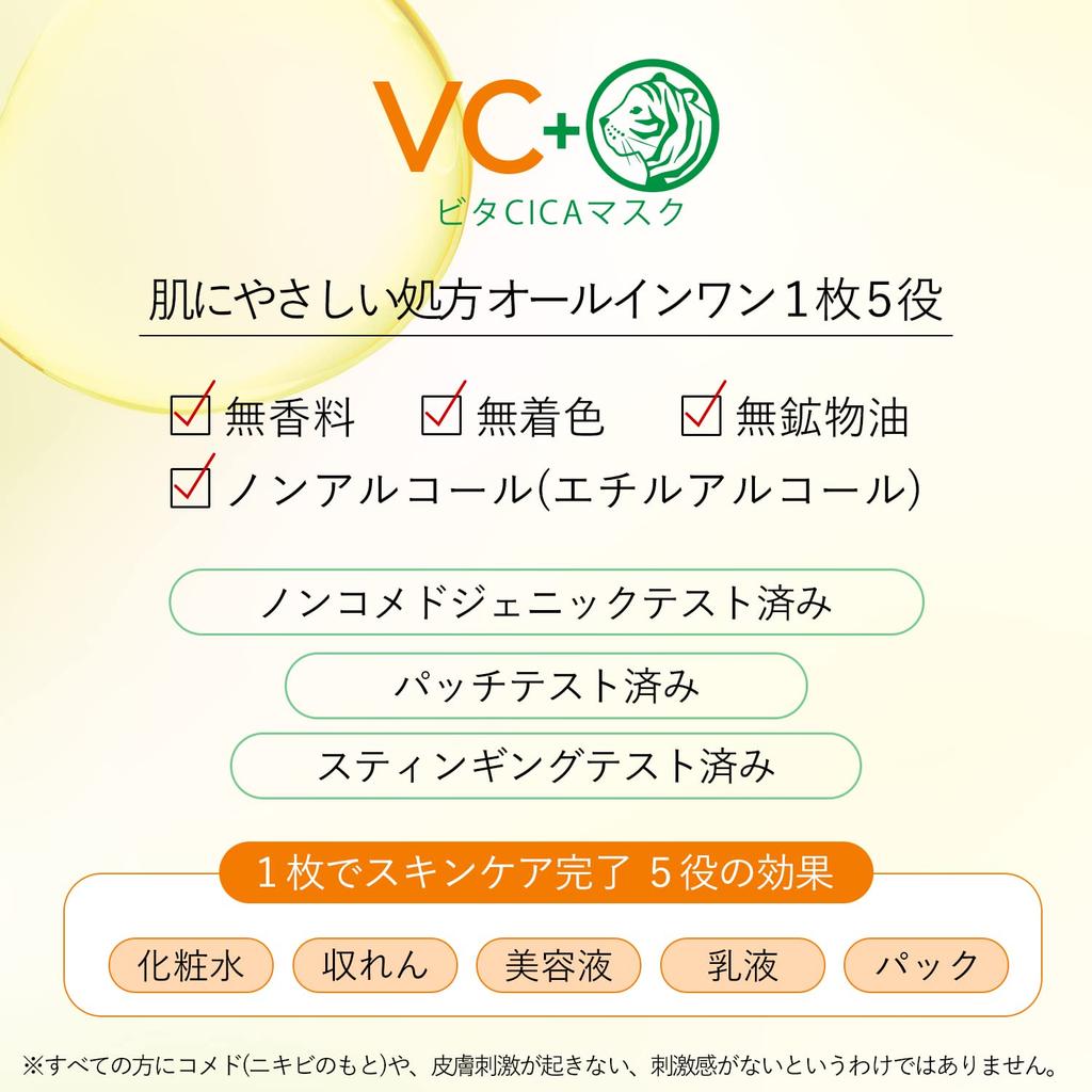 Clear Turn Vita CICA Поры Лица Тусклость Низкое Раздражение Большой Объем 40 Содержит Производное Витамина С и Центеллу Азиатскую KOSE Маска и Уход,