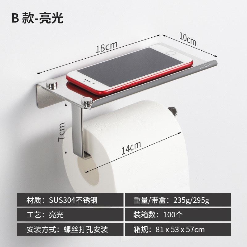Modern 304 Stainless Steel Mobile Phone Toilet Paper Holder Rack Bathroom Hand Dispenser Roll Paper Box Hotel Engineering