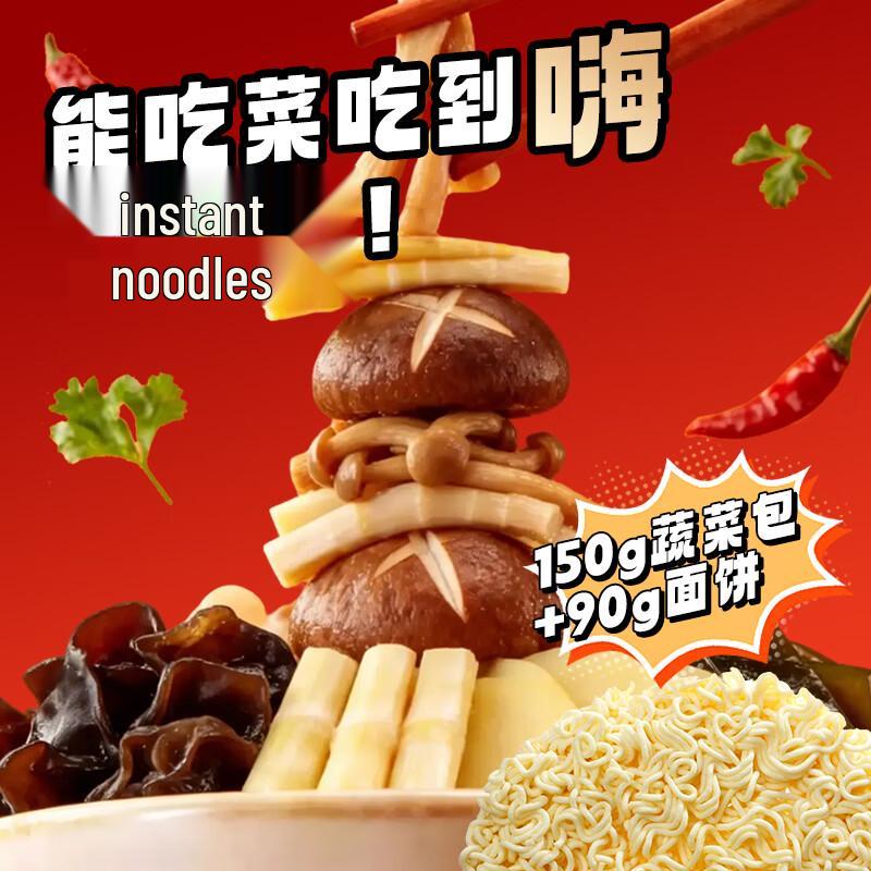 Siyuan More Vegetables Instant Noodles (6-Pack Cups)