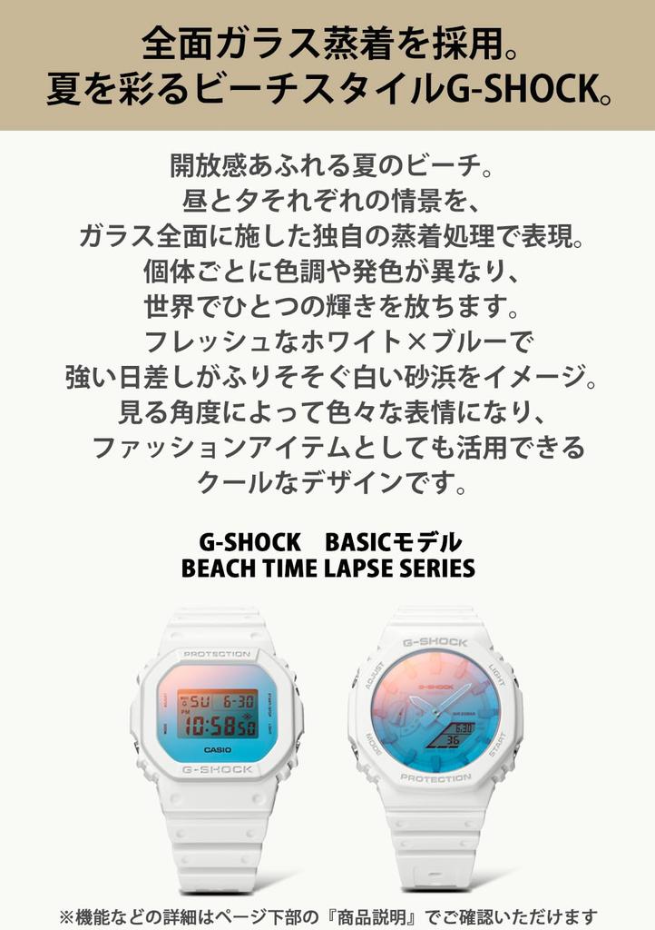 Часы Casio Серия BEACH TIME LAPSE Белые G-SHOCK DW-5600TL-7JF Мужские