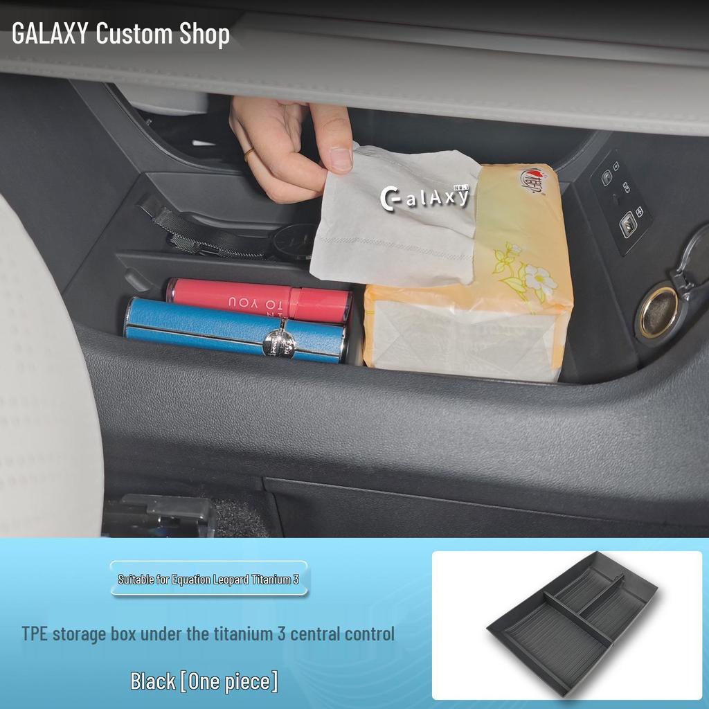 Органайзер-контейнер для хранения TPE на центральную консоль Equation Leopard Titanium 3