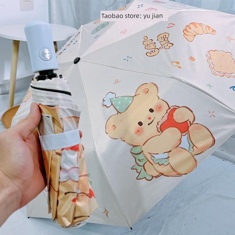Dessert Butter Bear Sun Umbrella, Dual-Use Sunshade and Rain Umbrella, Sun Protection, Uv Protection, Foldable 70% off Umbrella for Girls