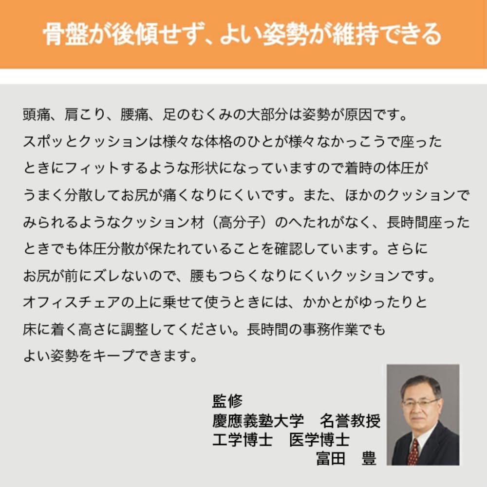 Supotto Cushion Distributes body reduces gentle reduces strain on the lower back (Red) pressure, fatigue, fit,