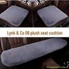 Комплект плюшевых зимних подушек для сидений Lynk & Co 06: Толстая, Нескользящая, Теплая Шерстяная Подкладка